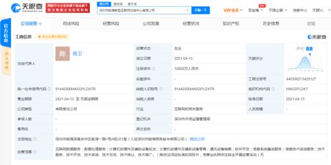 騰訊、移動、聯(lián)通等關(guān)聯(lián)公司攜手投資前海新型互聯(lián)網(wǎng)交換中心，布局計算機(jī)軟硬件零售新場景