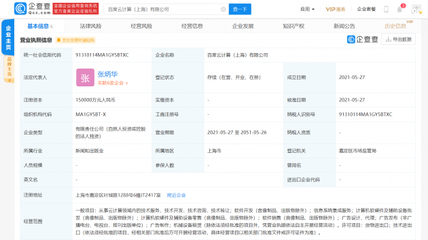 上海云計算公司成立，注冊資本15億元布局軟硬件零售
