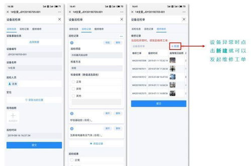 簡道云助力計算機(jī)軟硬件零售業(yè) 4步實(shí)現(xiàn)設(shè)備管理數(shù)字化升級