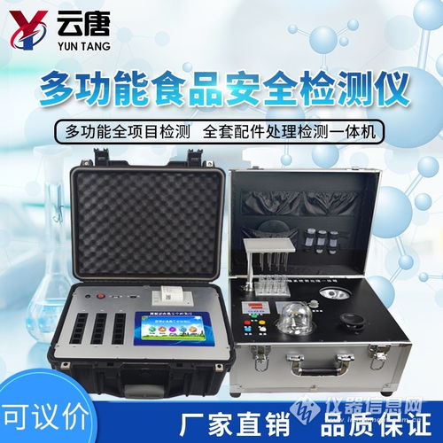 YT G1800食品快速檢測(cè)儀 參數(shù)詳解、廠家報(bào)價(jià)與零售渠道指南